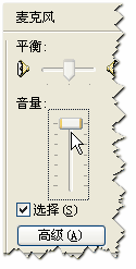 电脑麦克风声音小怎么办 笔记本电脑麦克风声音小怎么办