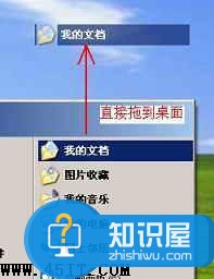 win7桌面我的文档图标不见了怎么办 我的电脑我的文档不见了