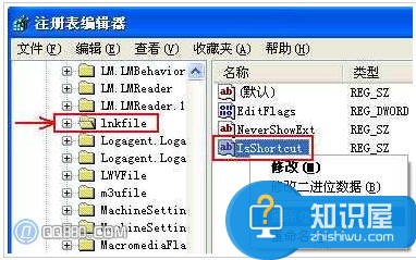 win7怎么去除快捷方式小箭头 如何去除快捷方式小箭头