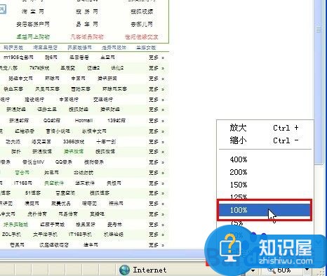 网页的字变小了怎么办 电脑网页字体变小了怎么办