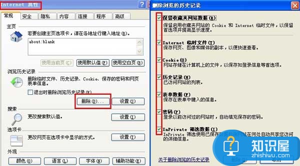 怎样删除电脑网页历史记录 怎样删除网页上的历史记录