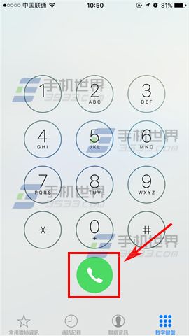 苹果iPhone6s快速重拨电话方法