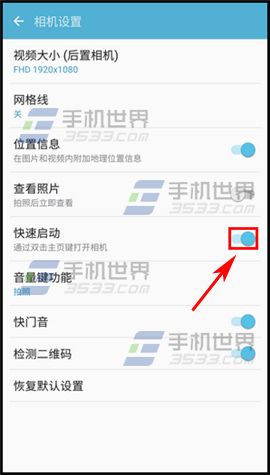 三星C7快速启动相机设置方法