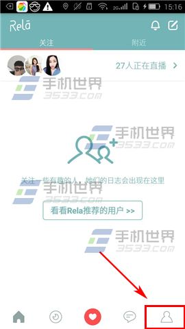 Rela修改登录密码教程