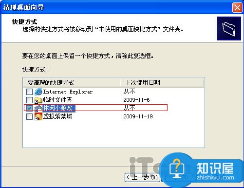 电脑桌面有图标删不掉怎么办 桌面一个图标删不掉怎么办