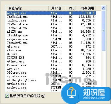 电脑任务管理器打不开 为什么任务管理器打不开