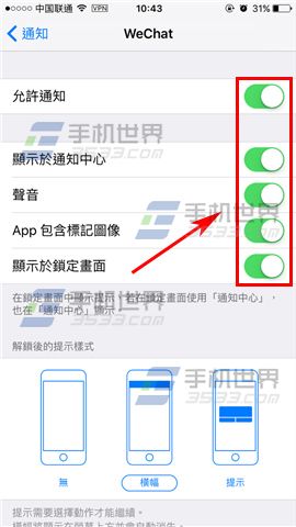 苹果iPhone6s查看微信撤回消息方法