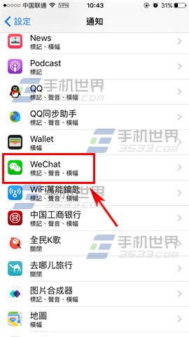 苹果iPhone6s查看微信撤回消息方法