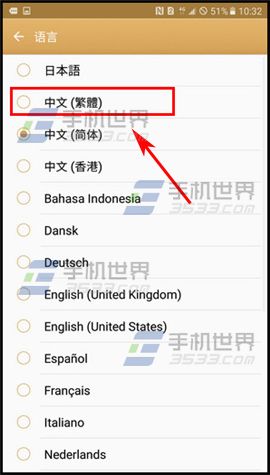 三星C7更改系统语言方法