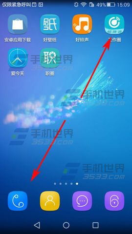 华为P9Plus隐藏应用教程