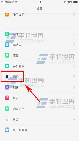 OPPO A59相机快门声音关闭教程