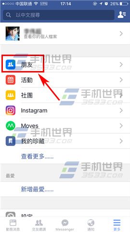 手机Facebook删除好友方法