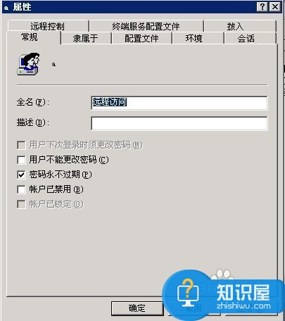 win7怎样设置远程桌面连接 远程桌面连接电脑怎样设置