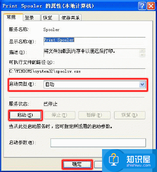 打印机显示脱机无法打印怎么办 共享打印机无法打印显示脱机