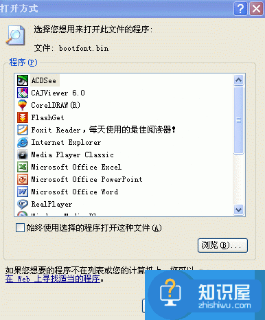 exe文件打不开是什么原因 win7exe文件打不开