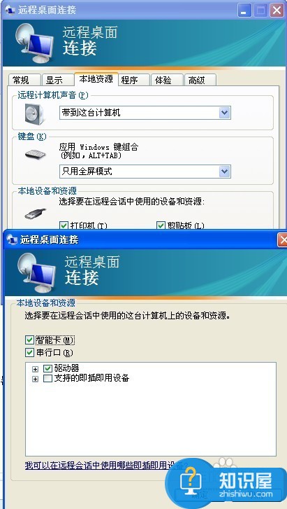 win7怎样设置远程桌面连接 远程桌面连接电脑怎样设置