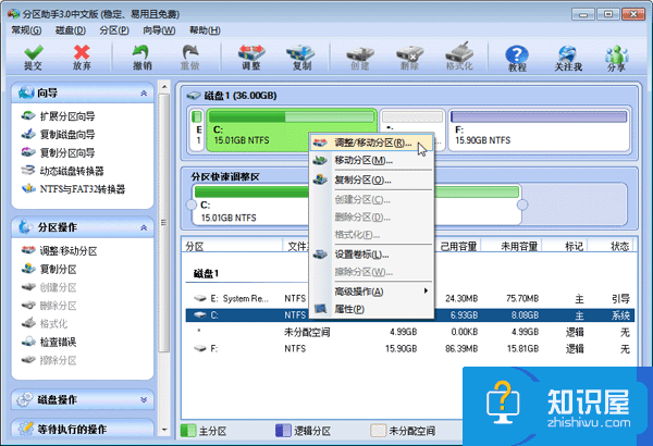 win8怎么调整磁盘分区的大小  win7系统硬盘分区怎么调整大小