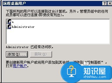 win7怎样设置远程桌面连接 远程桌面连接电脑怎样设置