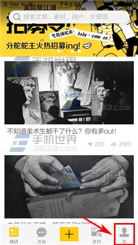 美院帮修改登录密码教程