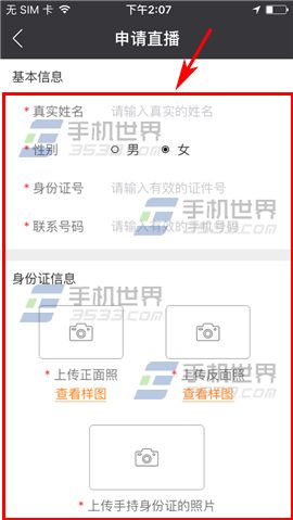 游戏猫申请直播方法