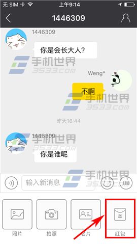 游戏猫怎么发红包 游戏猫发红包方法