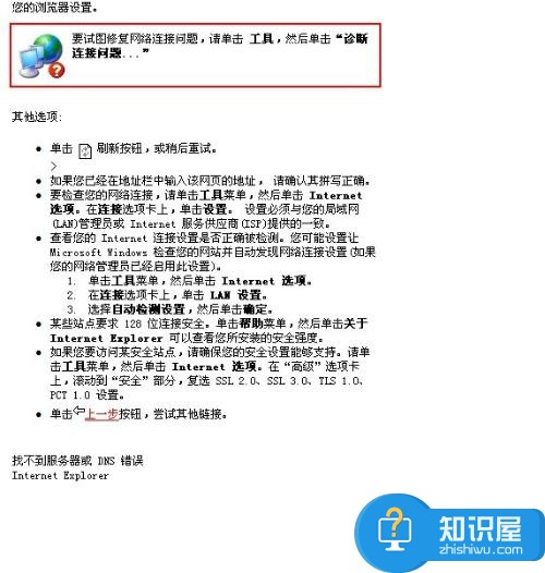 为什么我的网页打不开 电脑为什么网页打不开