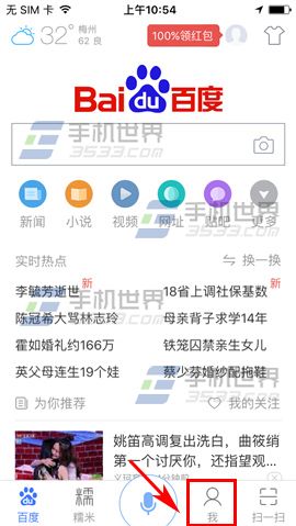 手机百度绑定银行卡教程
