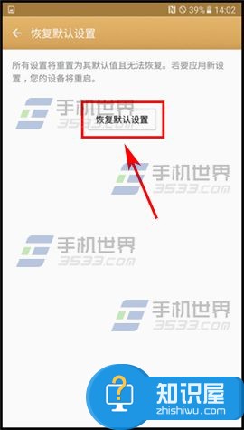 三星C7恢复默认设置方法