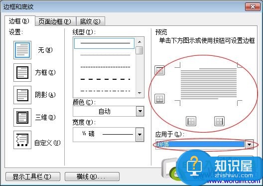 word2003取消页眉页脚 word2003删除页眉页脚