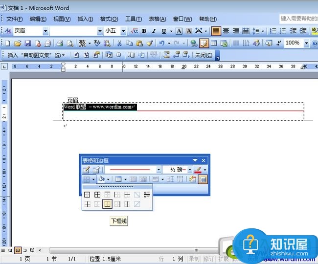 word2003取消页眉页脚 word2003删除页眉页脚