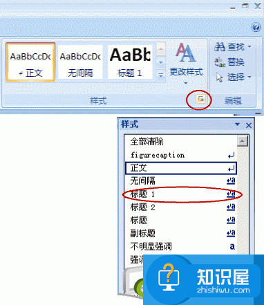 如何编排word文档目录 word2007自动生成目录