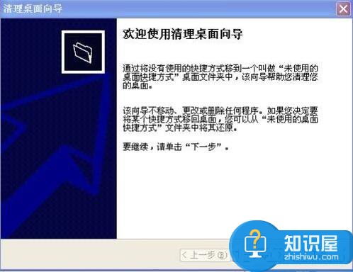 电脑桌面图标被篡改 win7桌面图标被篡改