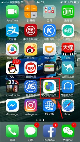 苹果iPhoneSE批量删除联系人教程