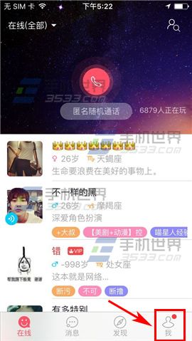 桔子热线修改登录密码教程