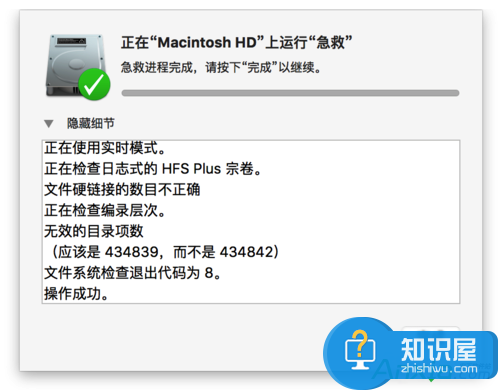mac如何修复磁盘权限 mac怎么修复磁盘权限