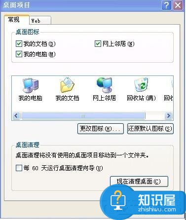 电脑桌面图标被篡改 win7桌面图标被篡改