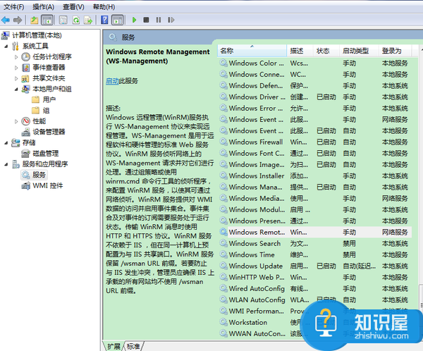 共享打印机连接错误 共享打印机状态错误