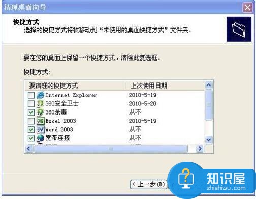 电脑桌面图标被篡改 win7桌面图标被篡改