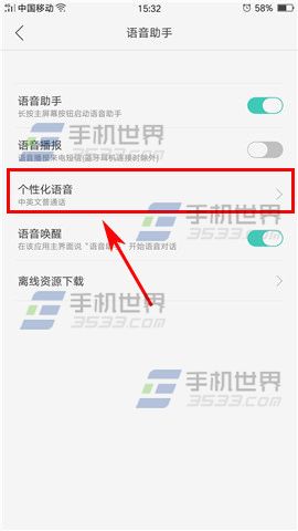 OPPO A59语音助手语言设置方法