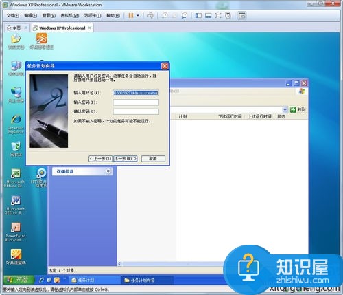 windows定时启动程序 win7定时启动程序