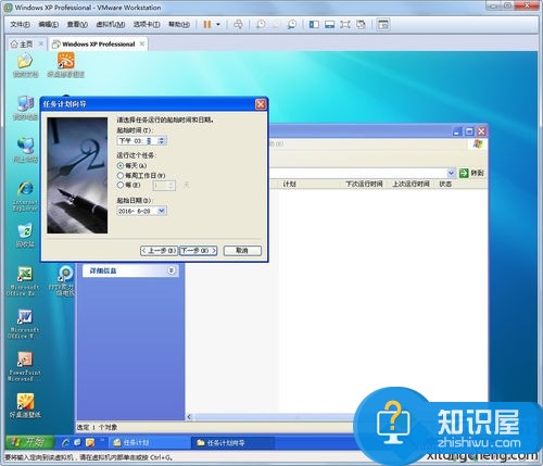 windows定时启动程序 win7定时启动程序