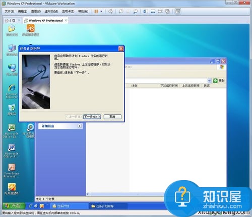 windows定时启动程序 win7定时启动程序