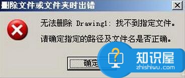 电脑桌面有个文件无法删除 win7桌面文件夹无法删除