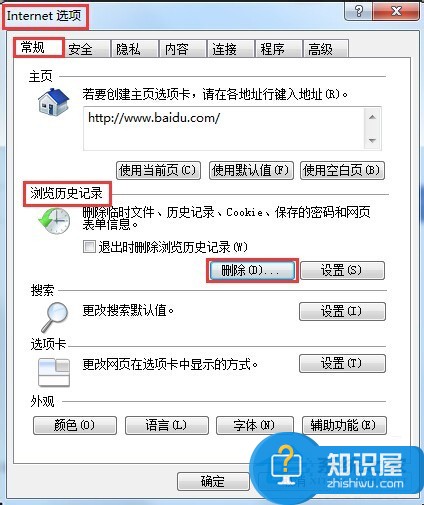  win7百度首页打不开 为什么百度首页打不开