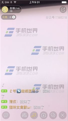 分贝怎么直播 分贝直播方法