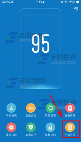 vivo X7Plus手机找回功能开启教程