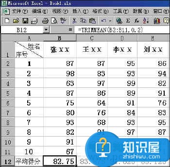 excel如何求平均分 excel怎么求平均分