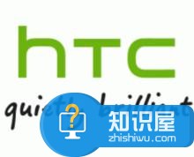 htc退出中国市场 htc为什么亏损