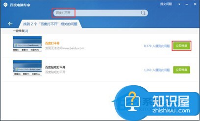  win7百度首页打不开 为什么百度首页打不开