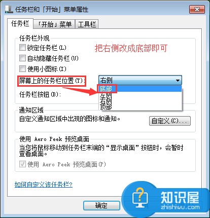 win7电脑任务栏怎么还原 我的电脑任务栏怎么还原